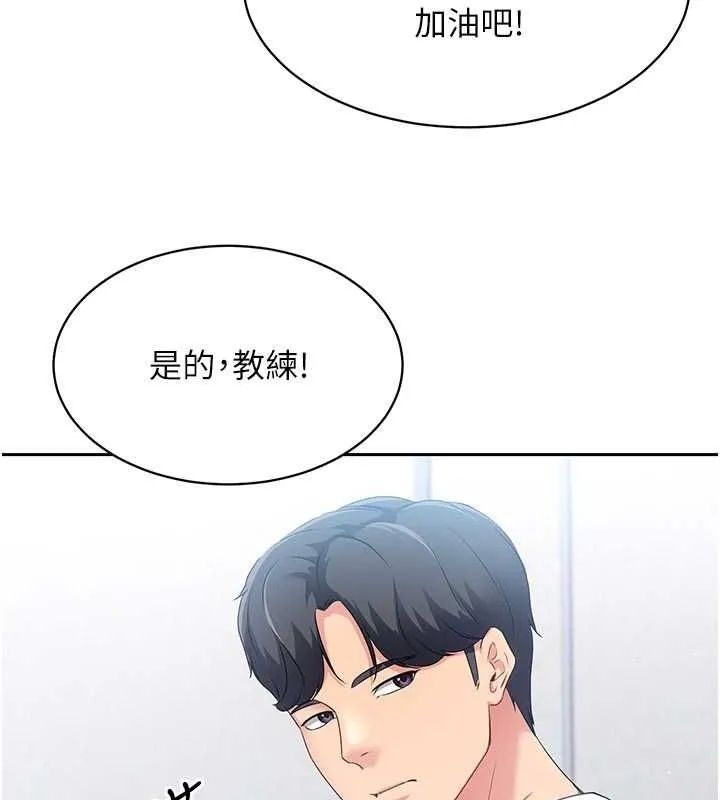 第25话-来自另一位球星的诱惑 13